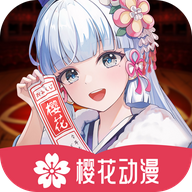 樱花动漫网