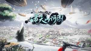诸天山河图