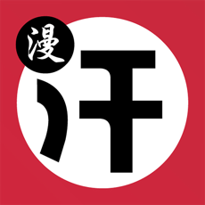 汗汗漫画免费漫画弹窗秋蝉