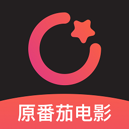 番茄电影（柿子电影）