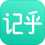 记乎