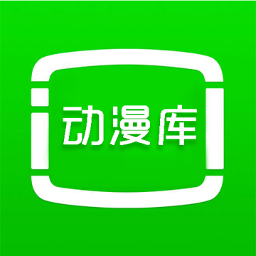 动漫库v6.6.2