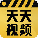 天天视频最新版