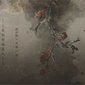 玉交枝