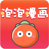 泡泡漫画无限阅读币
