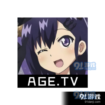 age动漫动画官网在线观看v2.0.1