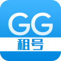 GG租号最新版