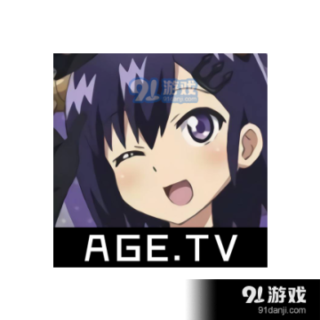 age动漫正式版最新版v2.1.0