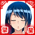 我的暑假秘密生活繁星版