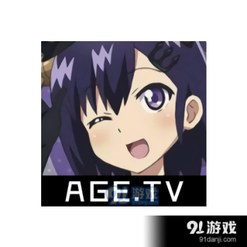 age动漫网专注做最好的动漫门户网站v1.5.1