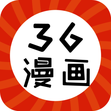 36漫画免费