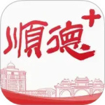顺德+