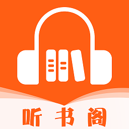 听书阁