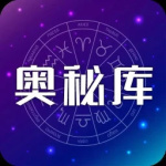 奥秘库