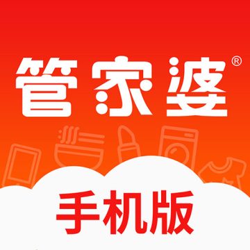管家婆云辉煌