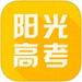 阳光高考网官方