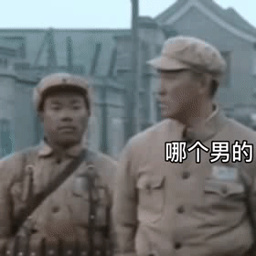 刚才谁不回你消息表情包