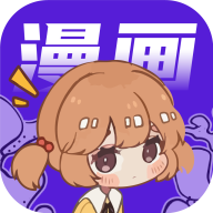快找漫画免费在线v8.7.3