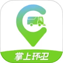 掌上环卫手机版