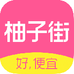 柚子街