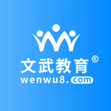 文武教育