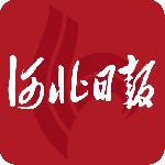 河北日报