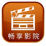 畅享影院