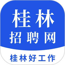 桂林招聘网官方版