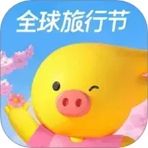 飞猪旅行官方版