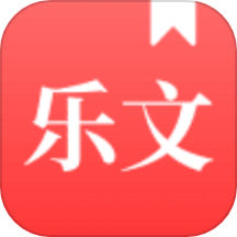 乐文故事最新版本