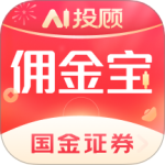 国金佣金宝