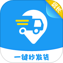 远长货主版app