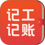 记工记账