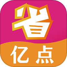 省亿点app