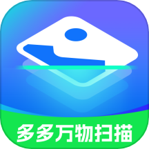多多万物扫描app