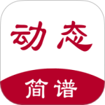 动态简谱