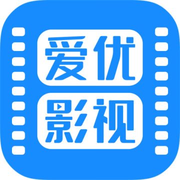 爱优影视播放器下载