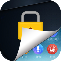 万能Lock钥匙
