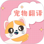 狗语翻译