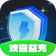 欢喜益充app