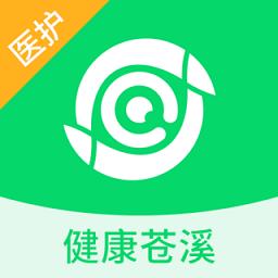 健康苍溪医护版