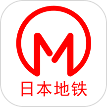 日本地铁官网版