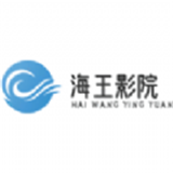 海王影院软件