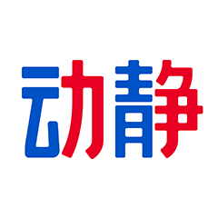 动静新闻2025