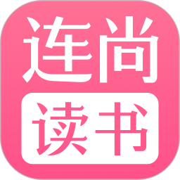 连尚读书女生版软件