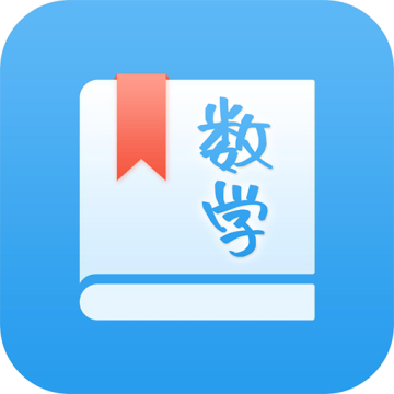 初中数学助手app