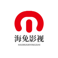 海免影视高清完整版