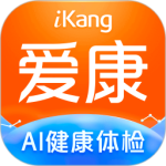 爱康