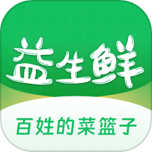益生鲜商城app