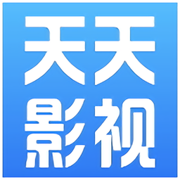 天天影视免费追剧app